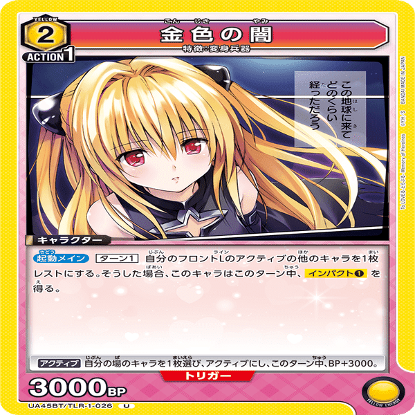 黄ダークネス感想｜keeley