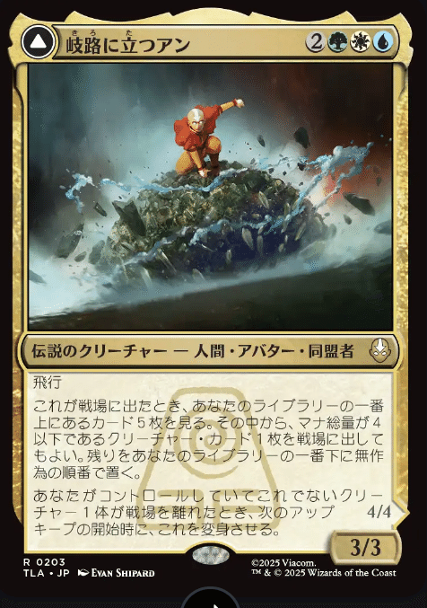 mtgxAVATARのマルチのカードを評価していく記事｜仮にこの方を魔人