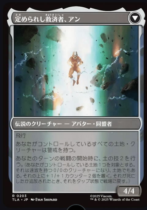 mtgxAVATARのマルチのカードを評価していく記事｜仮にこの方を魔人