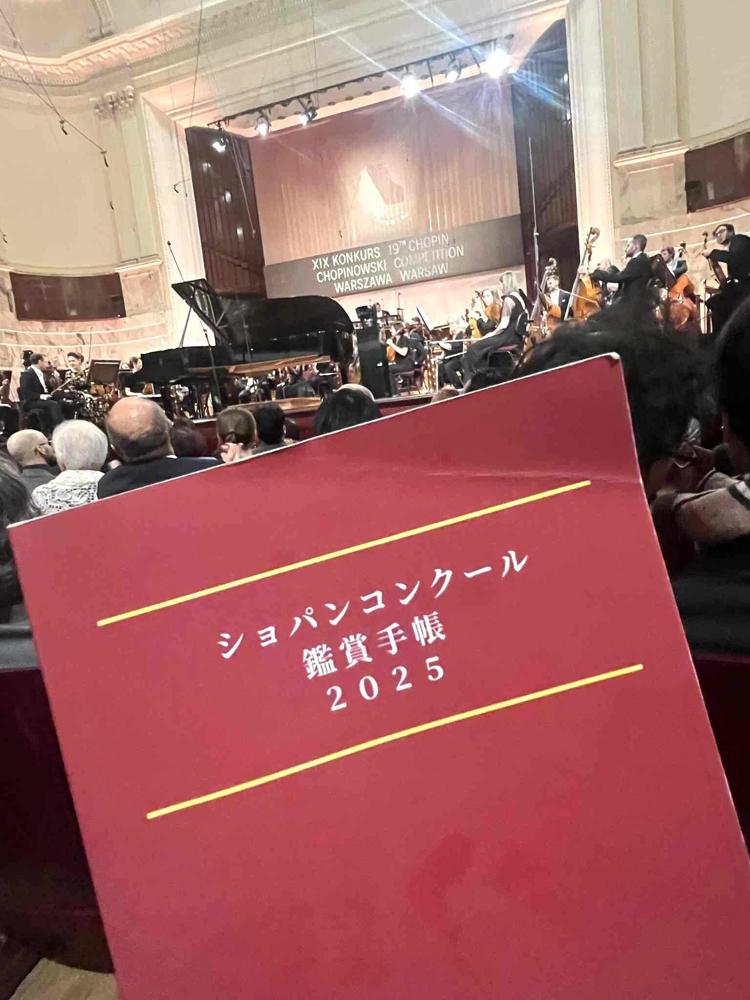 新刊『ショパンコンクール鑑賞手帳2025』Kindle本📚無料キャンペーンは