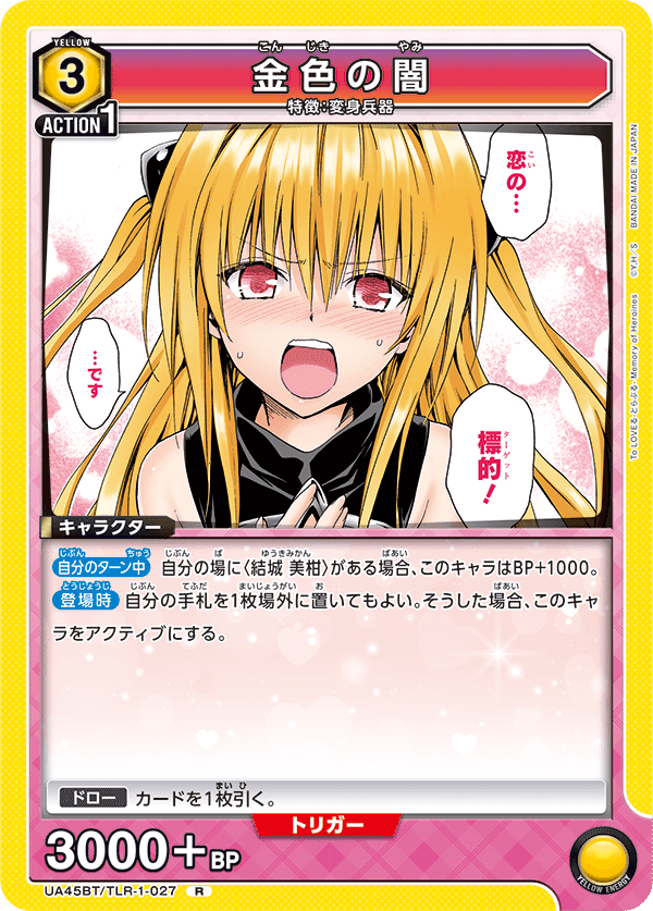 黄ダークネス感想｜keeley