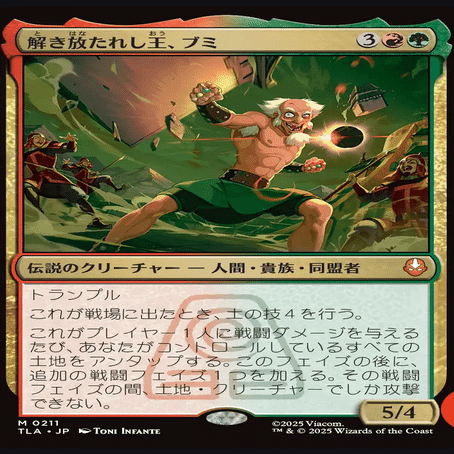 mtgxAVATARのマルチのカードを評価していく記事｜ディア・ノート