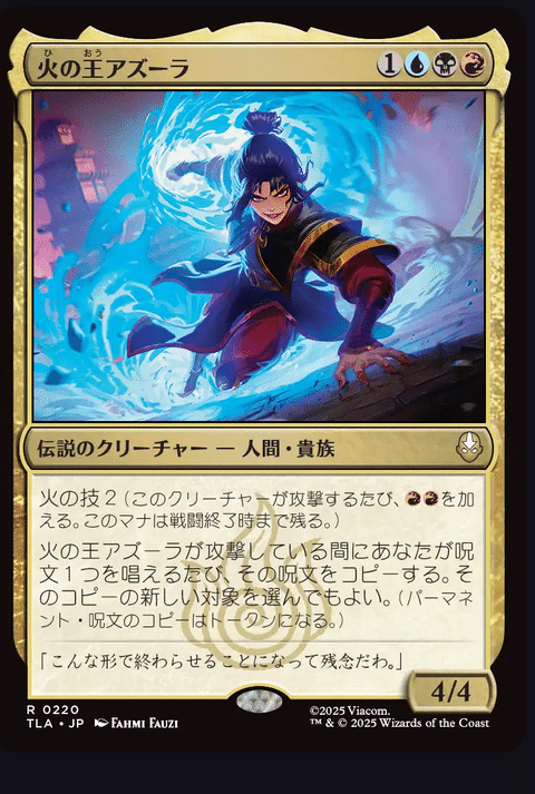 mtgxAVATARのマルチのカードを評価していく記事｜仮にこの方を魔人