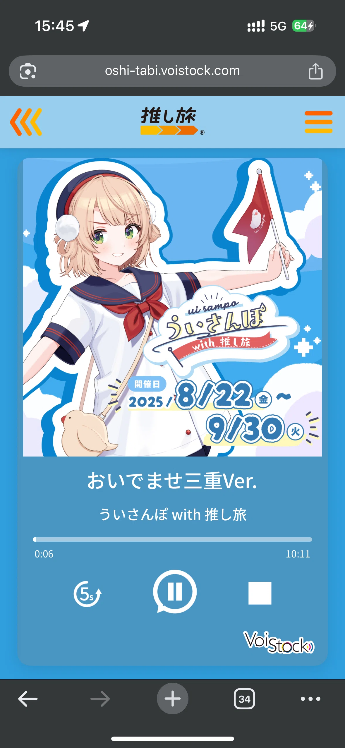 備忘録】 ういさんぽ in 三重｜ゼノニアム