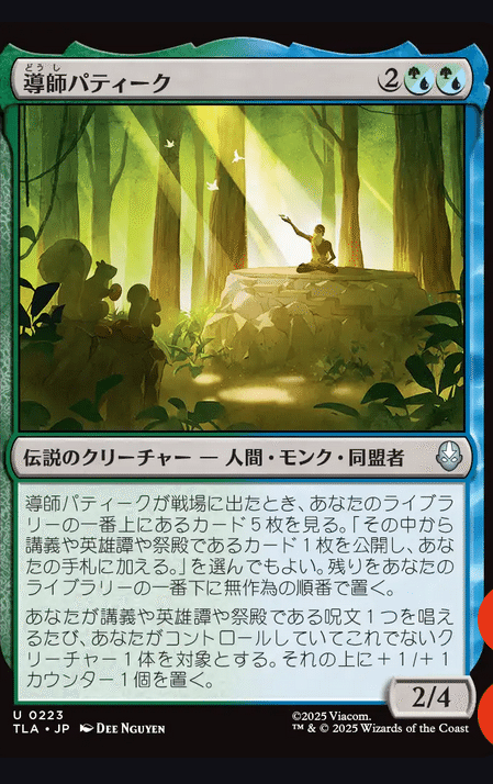 mtgxAVATARのマルチのカードを評価していく記事｜仮にこの方を魔人