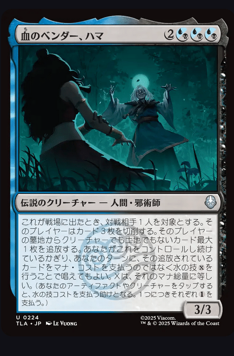 mtgxAVATARのマルチのカードを評価していく記事｜仮にこの方を魔人