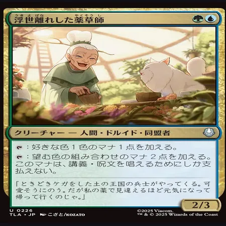 mtgxAVATARのマルチのカードを評価していく記事｜ディア・ノート
