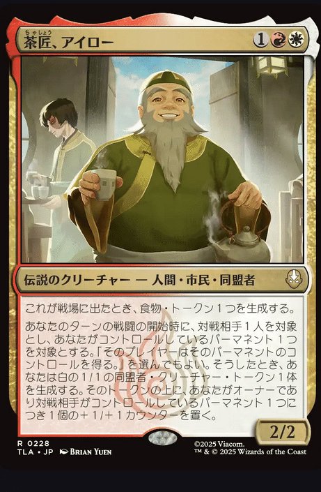 mtgxAVATARのマルチのカードを評価していく記事｜ディア・ノート