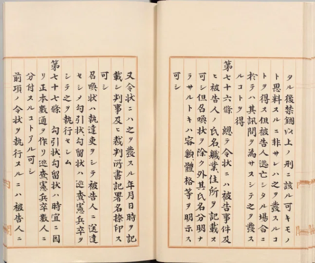 warrantとは本来「市民の盾」である ── 日本で“令状”が誤解されたまま100年以上が過ぎた ──｜たかさん（市川市）