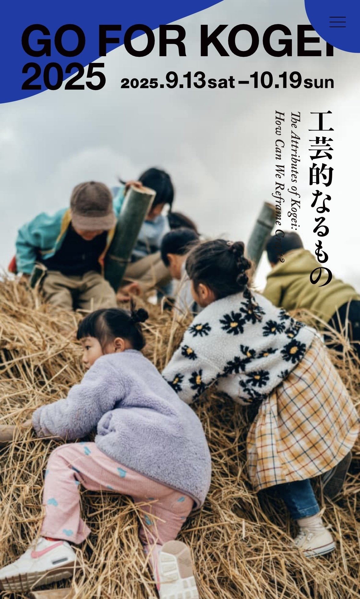 富山ぶらっと建築さんぽ 富山市岩瀬<GO FOR KOGEI>編【建築巡礼35