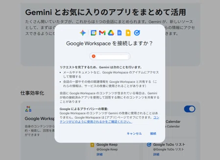 Gemini Deep Research 新機能 | Gmail・Drive横断検索で何が変わるか