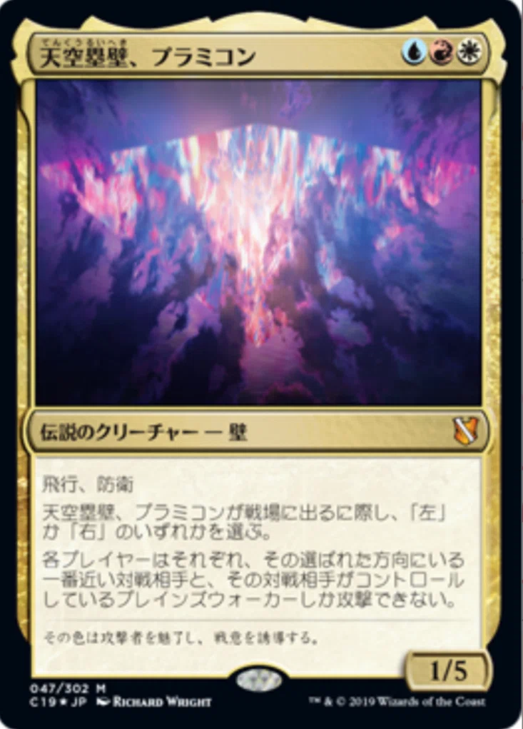 統率者、壁｜ガラク