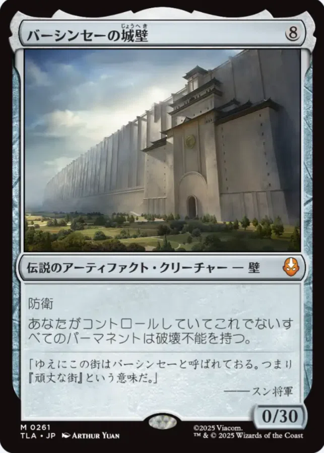 統率者、壁｜ガラク