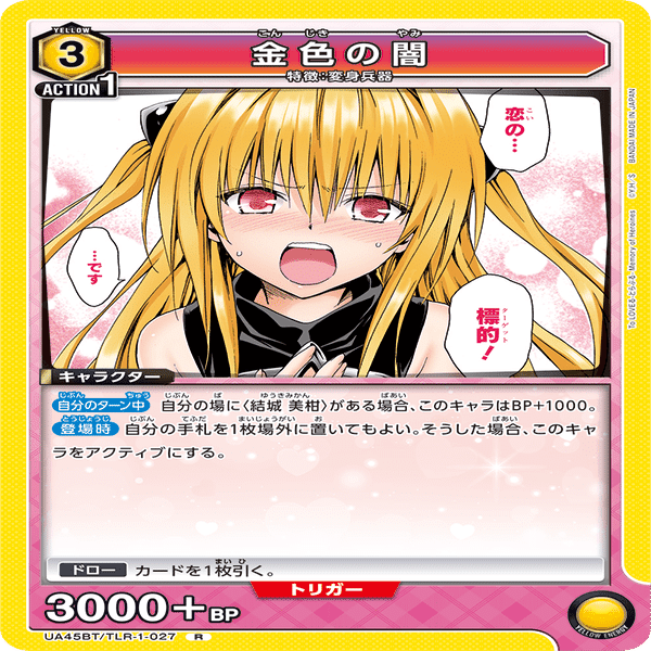 Toloveるダークネス　デッキ+調整用デッキパーツ Toloveるダークネス デッキ+調整用デッキパーツ Toloveるダークネス