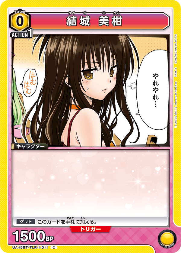 ToLOVEる 「ダークネス」というデッキ｜リュート