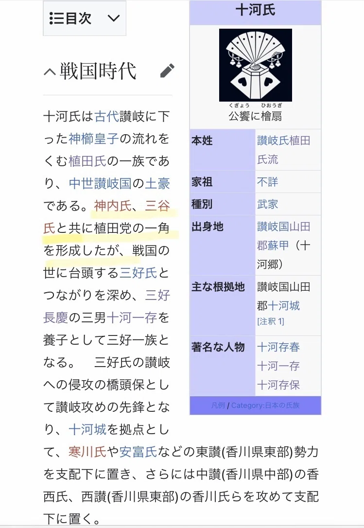 讃岐秘話】瀬戸内寂聴さんの先祖はなぜ東かがわ市に住んでいたのか