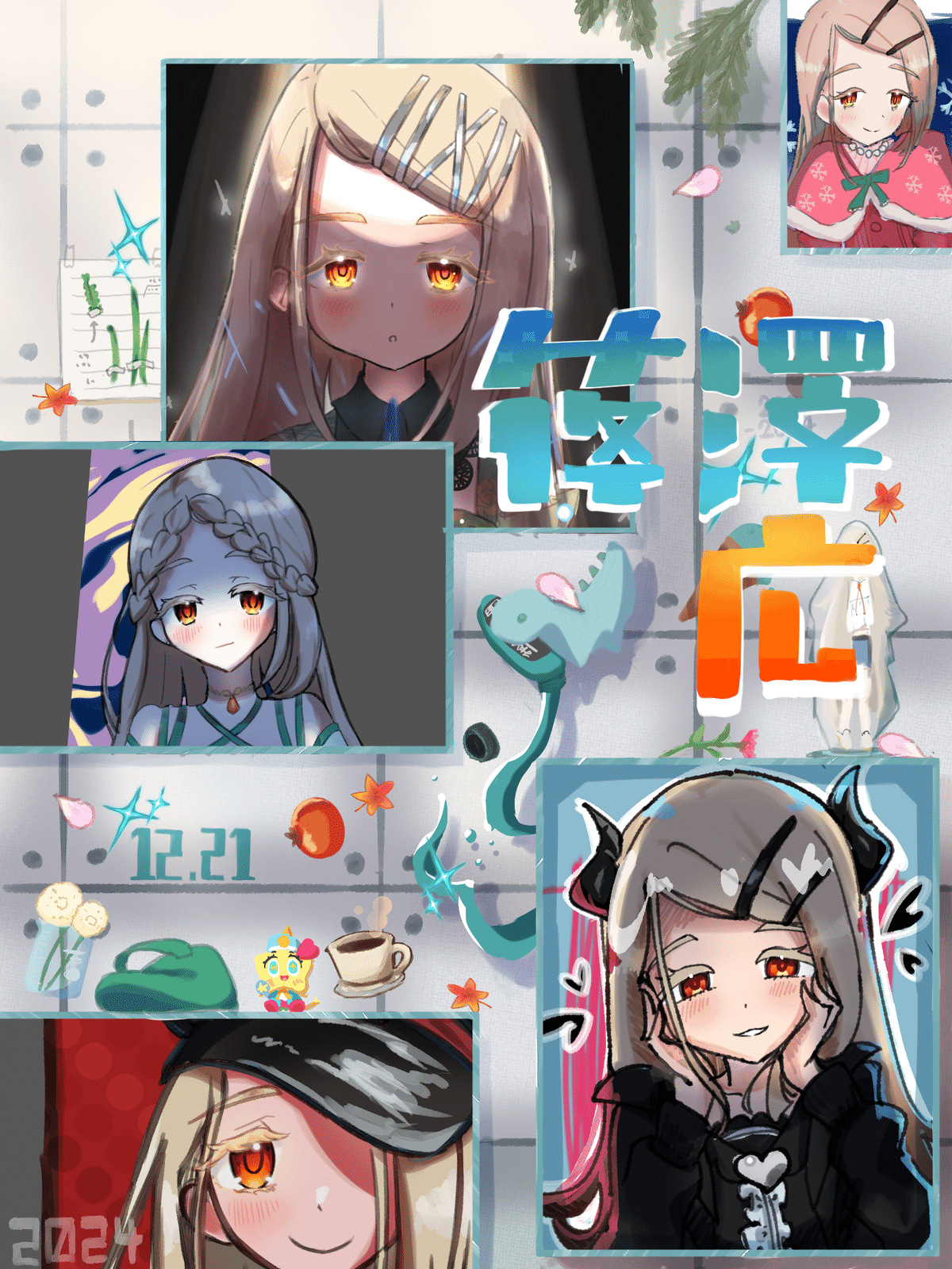 12/21は篠澤広の誕生日｜みこがみこがみ