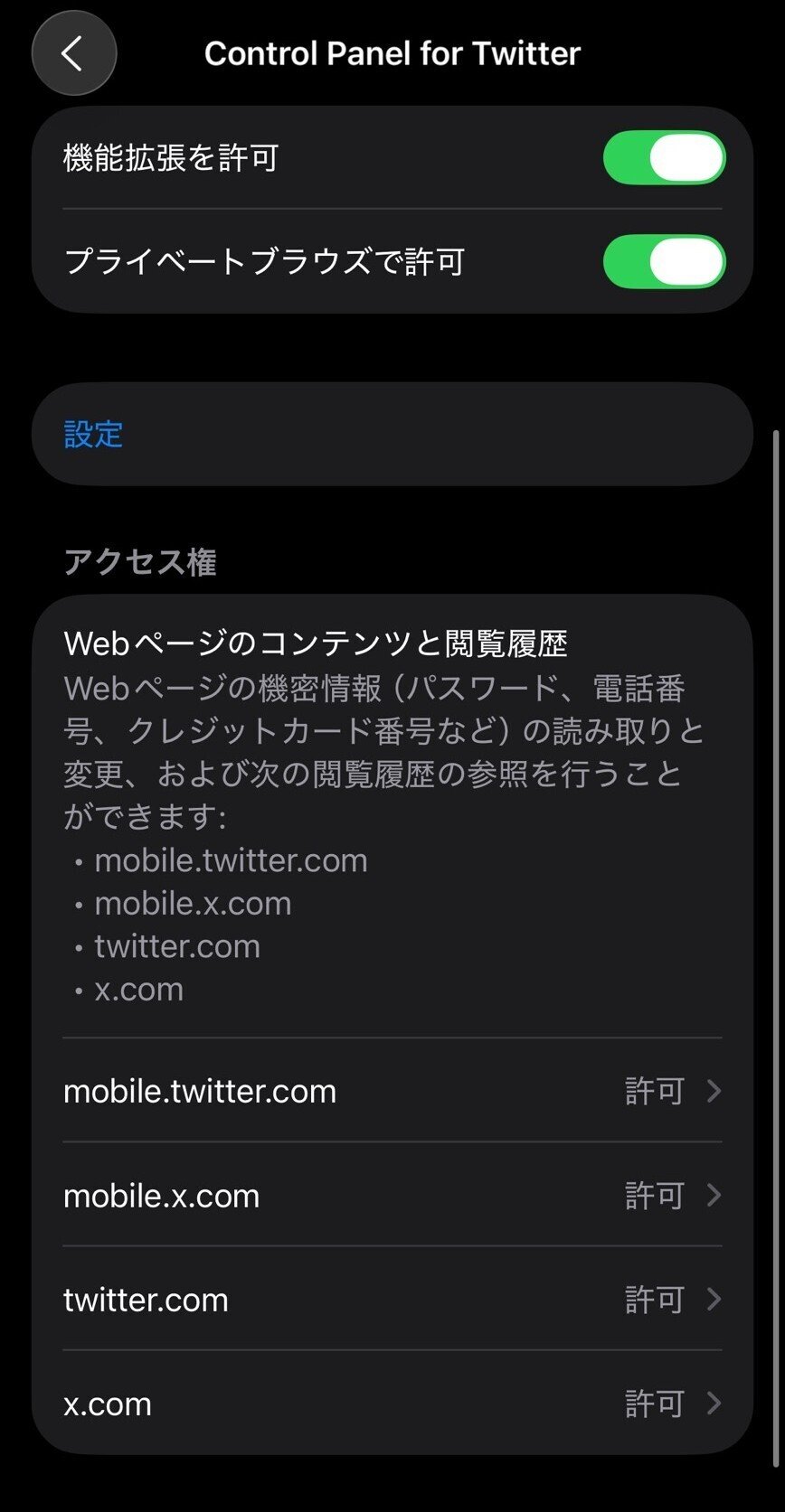 YouTubeショート・Xのおすすめを消す方法｜ヨ