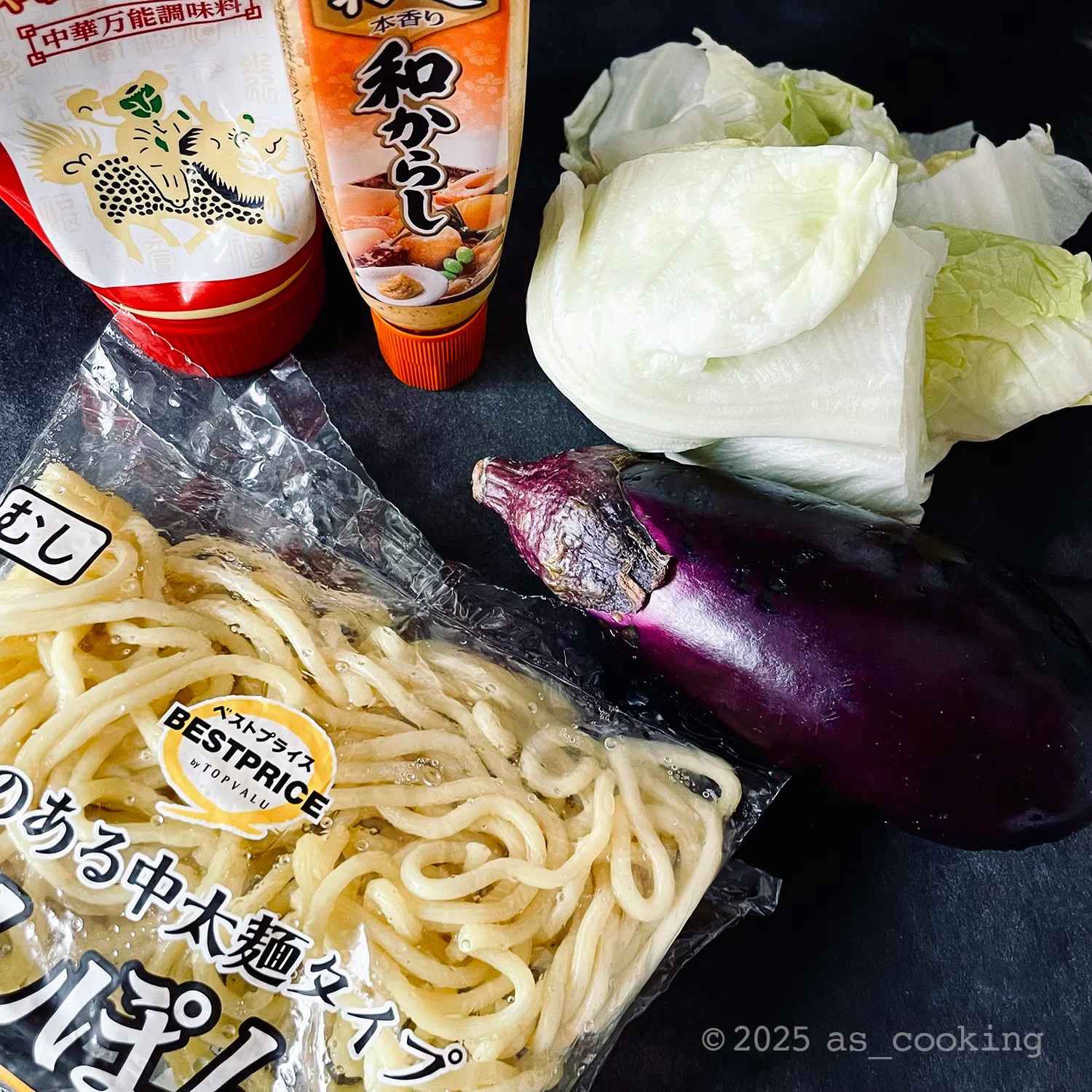 揚げナスとレタスのからしそば｜as