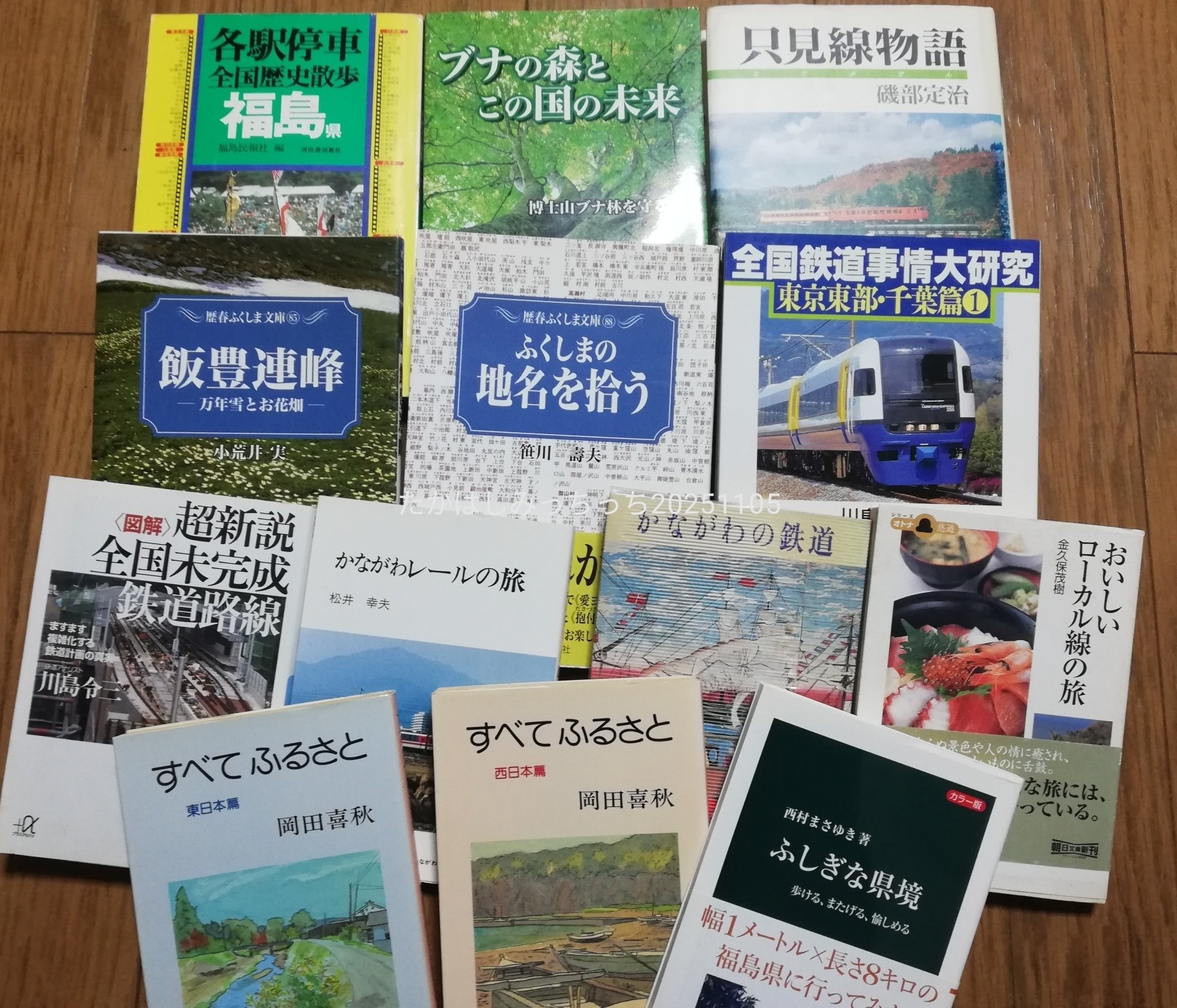 会津ブックフェア】初日に16冊購入 古書との出逢いは一期一会