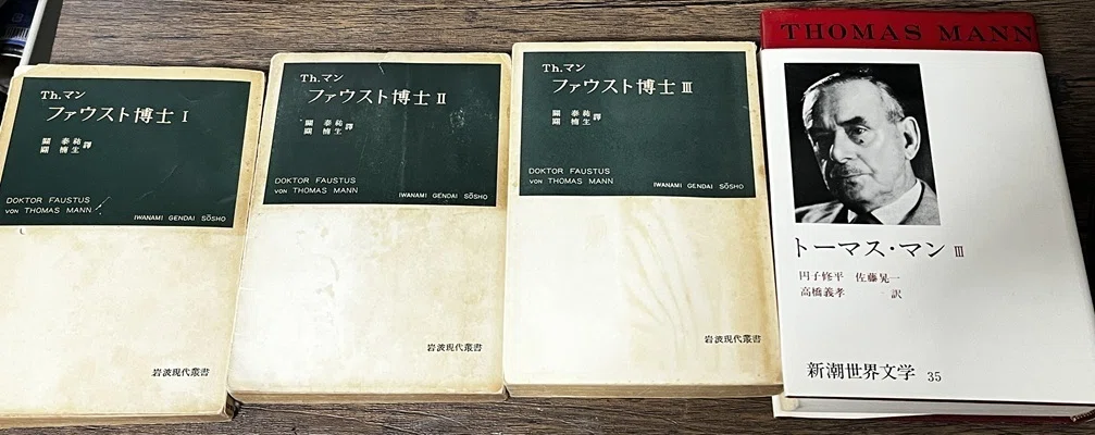 ファウスト博士』重版に寄せて ～翻訳の問題～｜もすこ