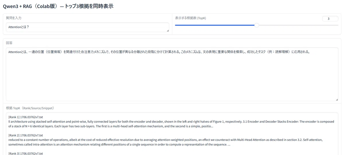 Run on CPU only! Building a local LLM & RAG app｜【生成AIエンジニア＆業務効率化】bobcat