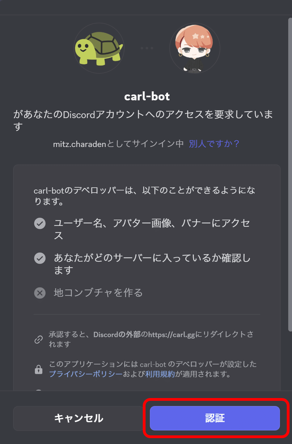 初心者向け】Discordの基本｜自動ロール付与 Carl-botの簡易設定｜株式会社コミュカル
