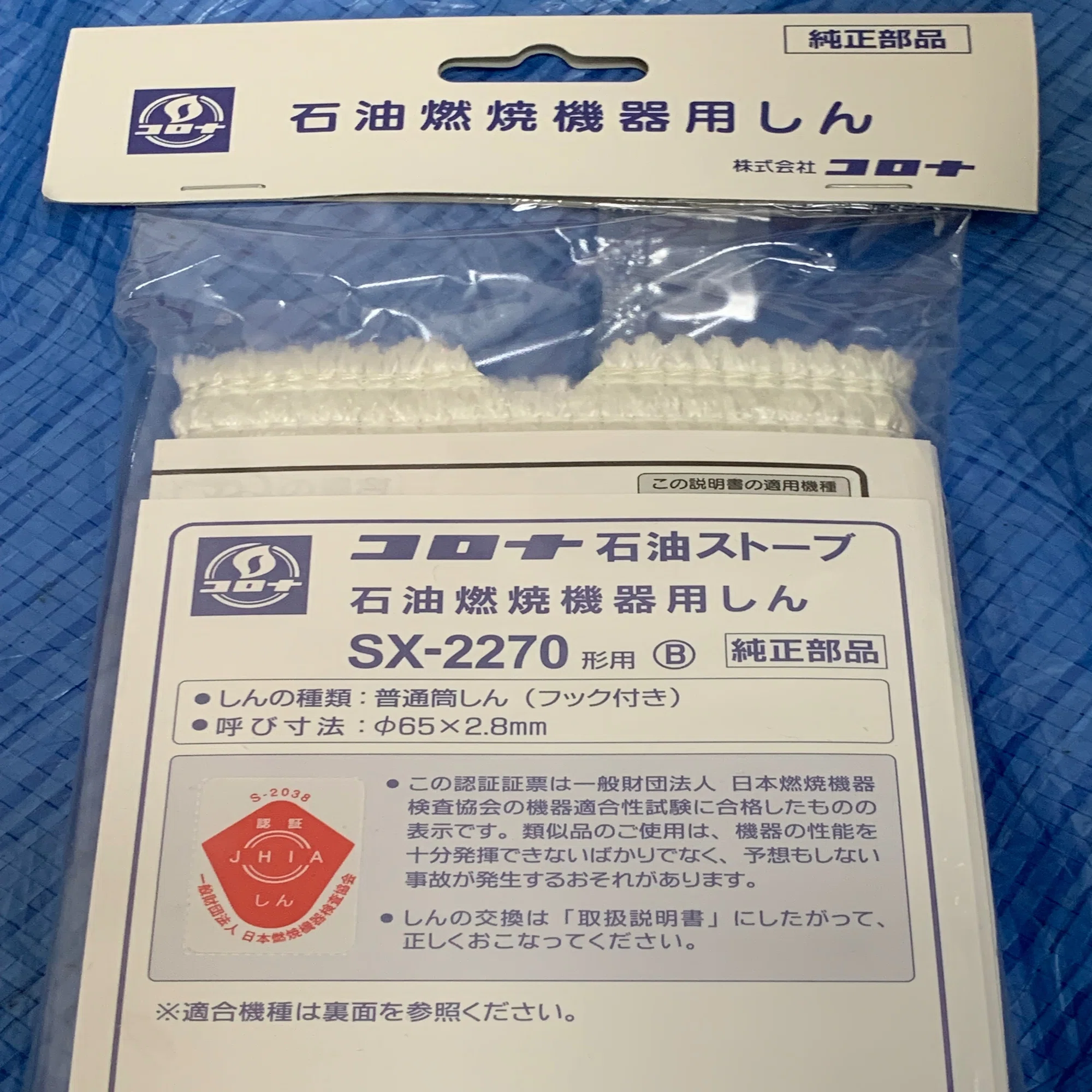 コロナ 石油 ストーブ コロナ 部品 展開 図 コロナの純正部品販売・お 