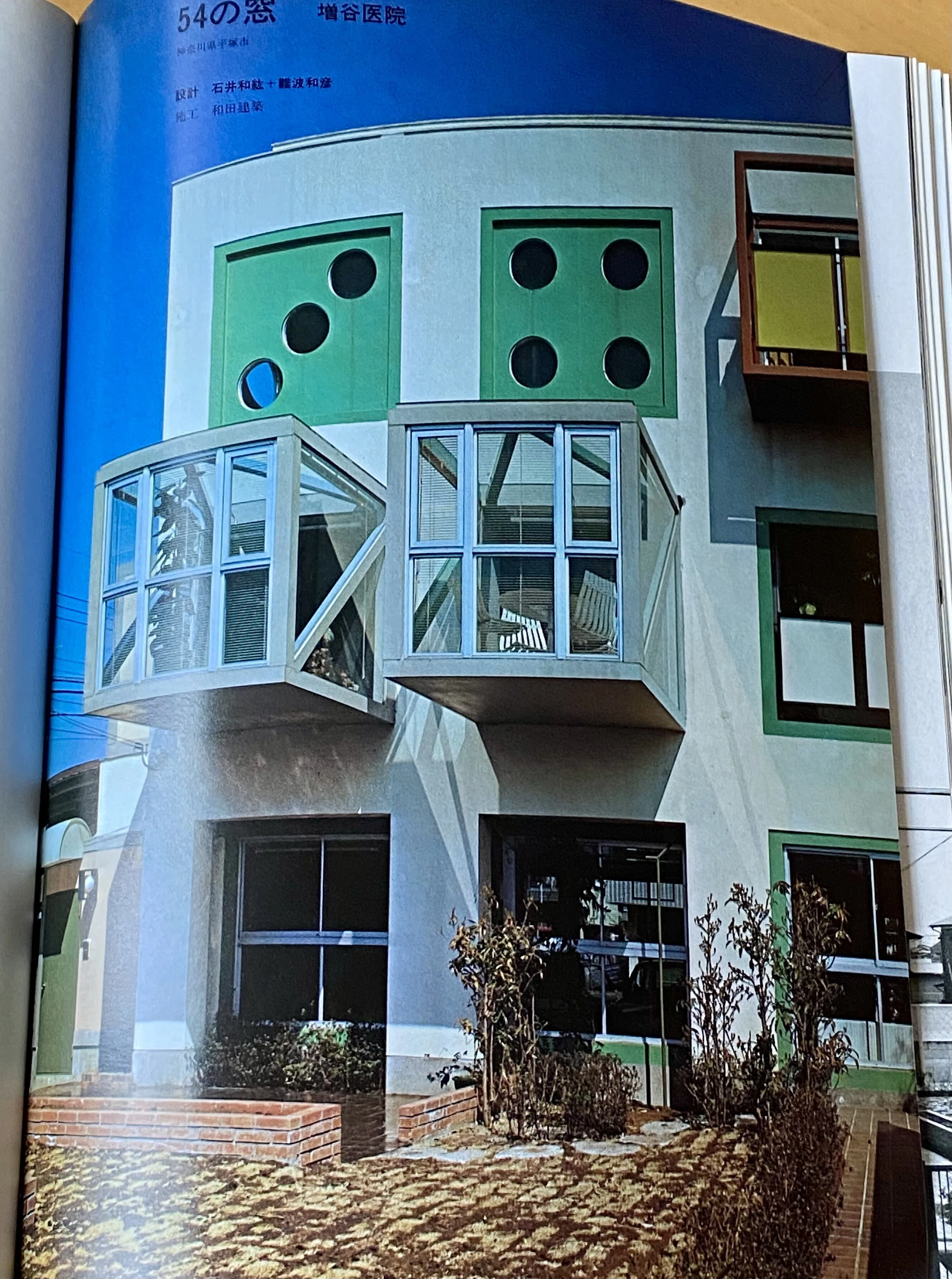 建築・街・都市 「新建築」1975年の内藤廣氏の月評｜Tegeed Odoo