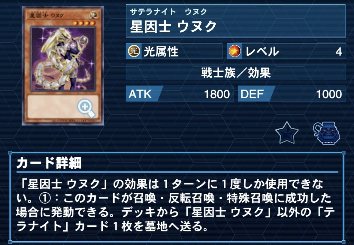 セイクリッドテラナイト】強耐性5400！ターンスキップ！（100部突破