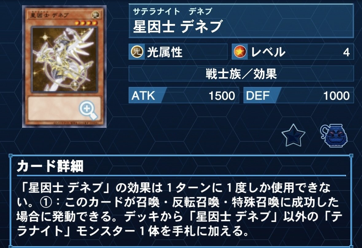 セイクリッドテラナイト】強耐性5400！ターンスキップ！（100部突破