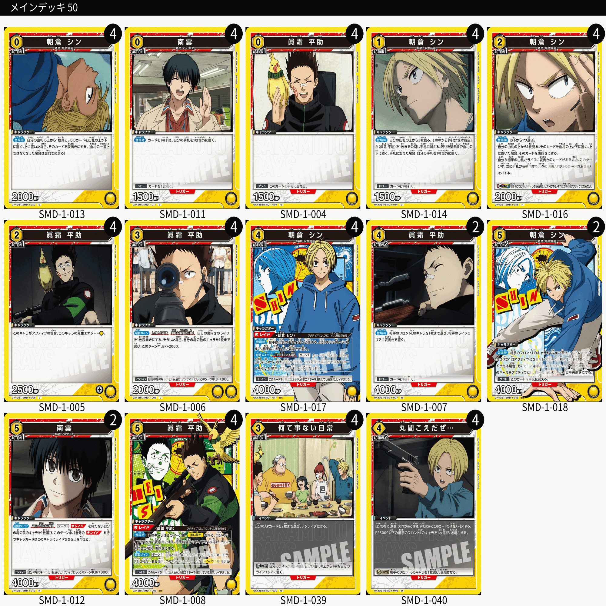 お財布に優しいお手頃デッキたち｜コン