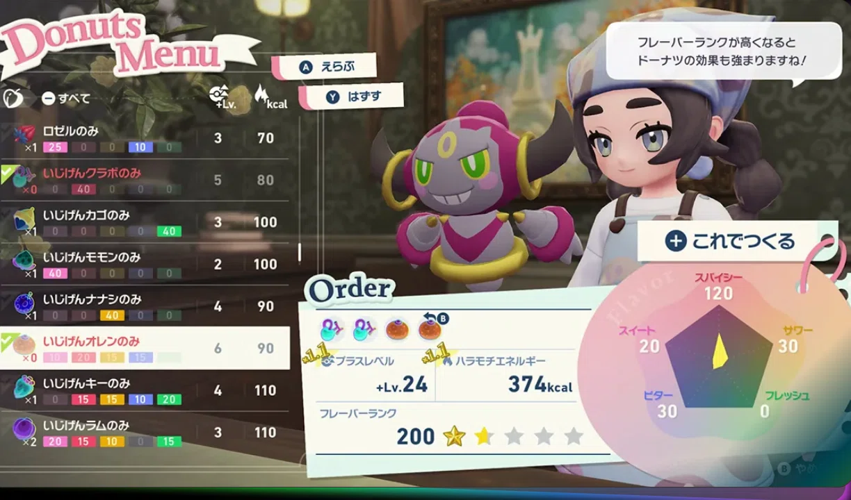 ポケモンZA：M次元ラッシュに向けて育成しておきたいポケモン