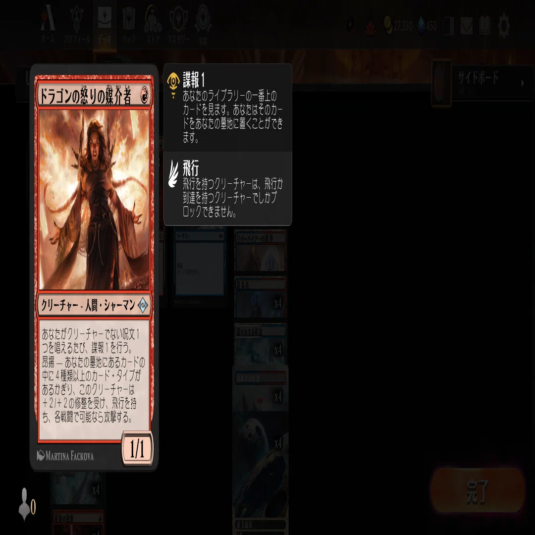 MTGアリーナ】URデルバーのミシュラのガラクタについて【タイムレス 