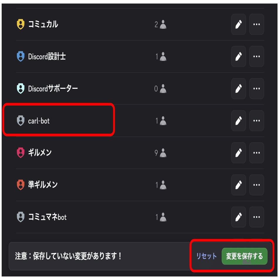 初心者向け】Discordの基本｜自動ロール付与 Carl-botの簡易設定｜株式会社コミュカル