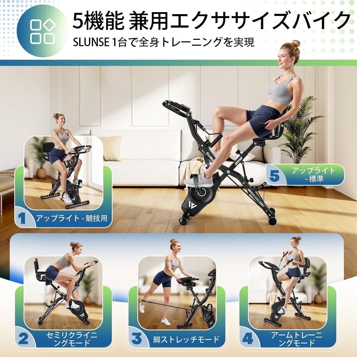 本音レビュー】SLUNSE エアロバイク 家庭用 静音 フィットネスバイク 5