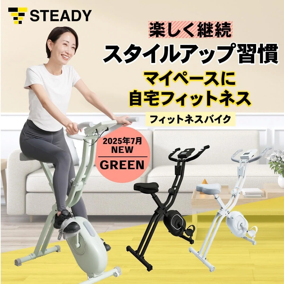 本音レビュー】STEADY フィットネスバイク エアロバイク 家庭用 静音 本音レビュー】STEADY フィットネスバイク エアロバイク 家庭用 静音