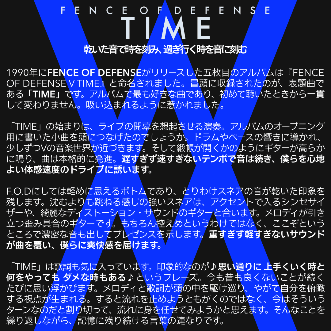 FENCE OF DEFENSE「TIME」｜FJK