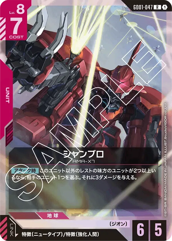GCG】AGEシャンブロの可能性について｜洗い物