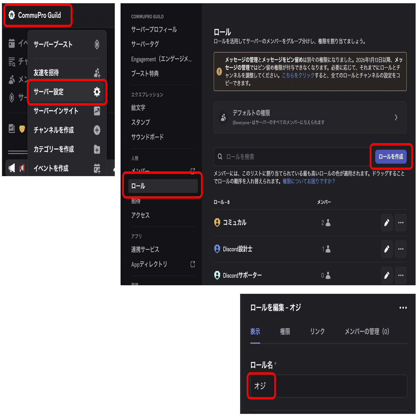 初心者向け】Discordの基本｜自動ロール付与 Carl-botの簡易設定｜株式会社コミュカル