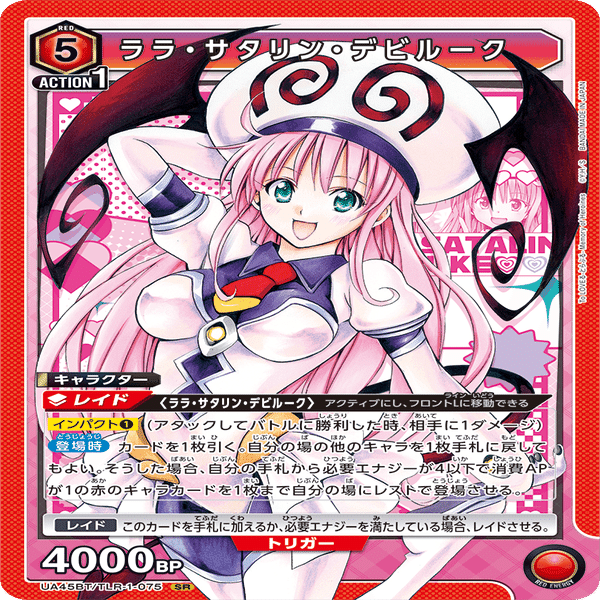 ユニオンアリーナ】ToLOVEるのカードリストについて｜TCG推進協議会