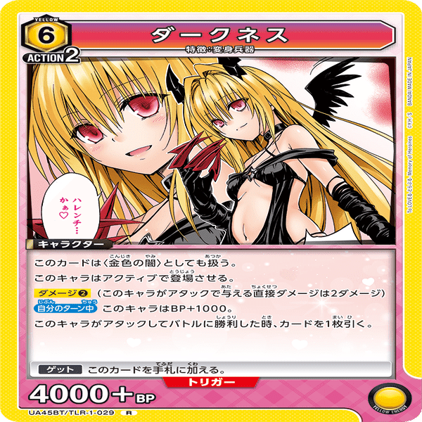 ユニオンアリーナ】ToLOVEるのカードリストについて｜TCG推進協議会