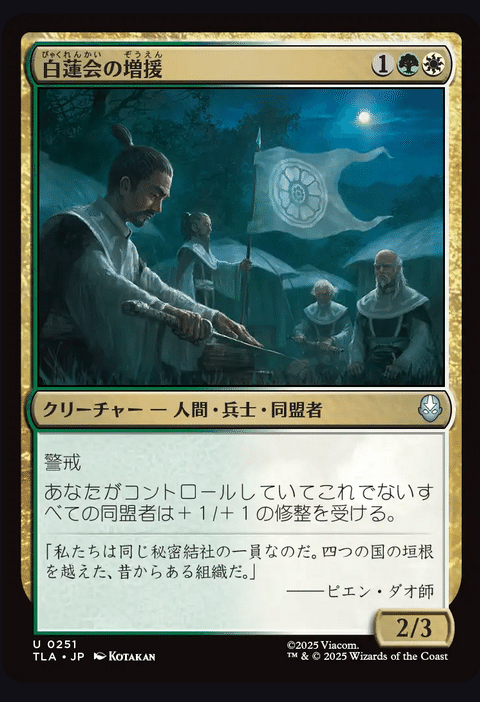 mtgxAVATARのマルチのカードを評価していく記事｜仮にこの方を魔人