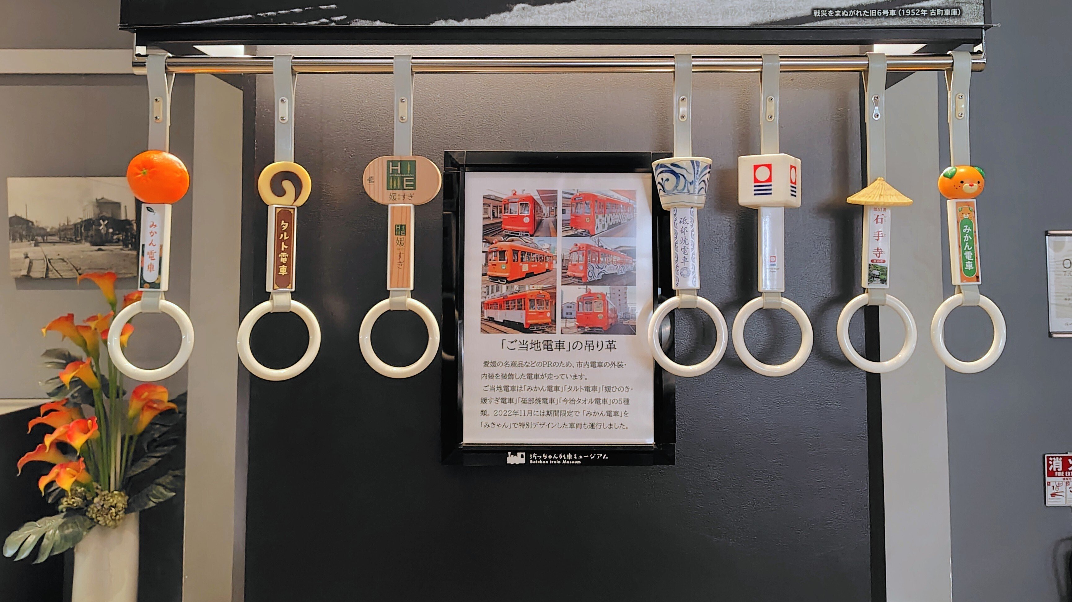 松山で乗った路面電車｜irie