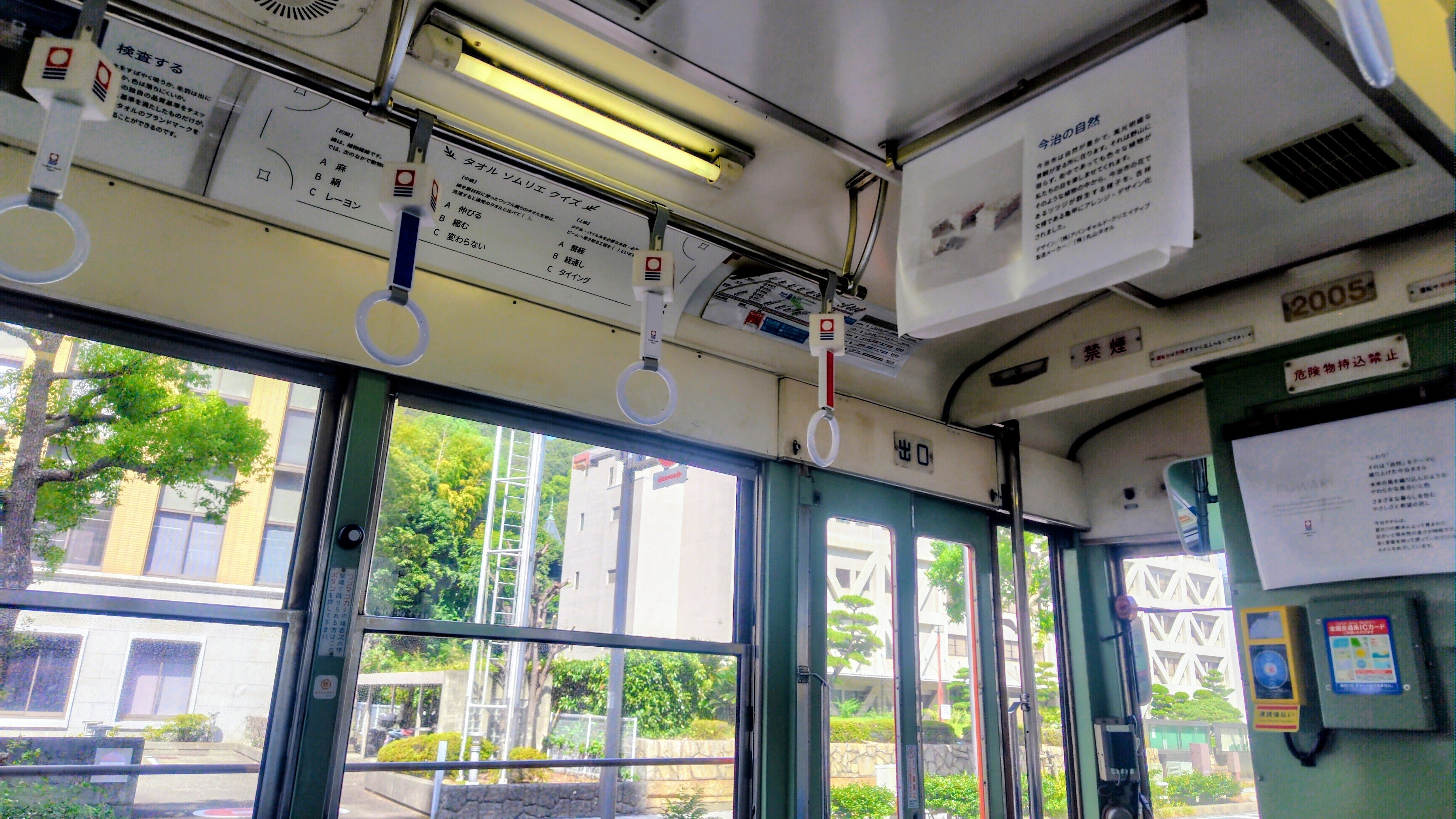 松山で乗った路面電車｜irie