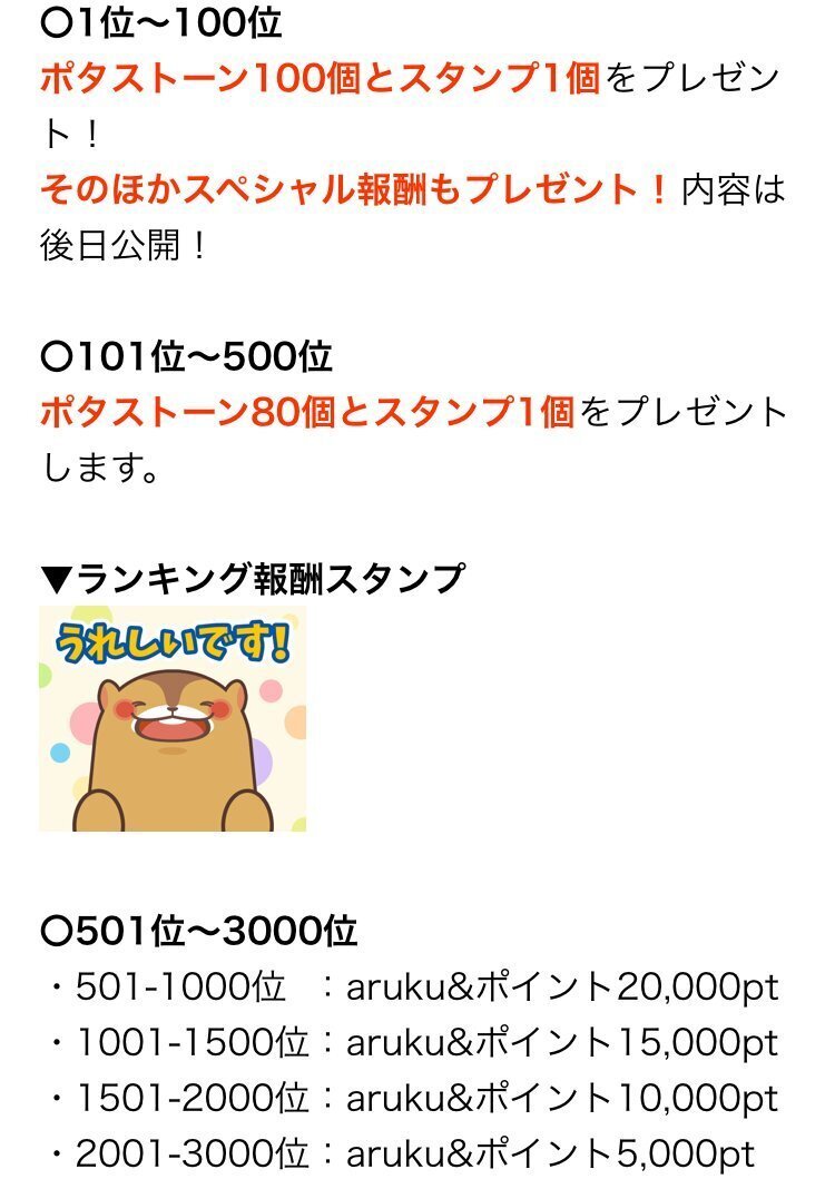 11/9 まで4倍！】歩いてポイ活『aruku&』がキャンペーン中♪｜おりけん🐶移動ポイ活
