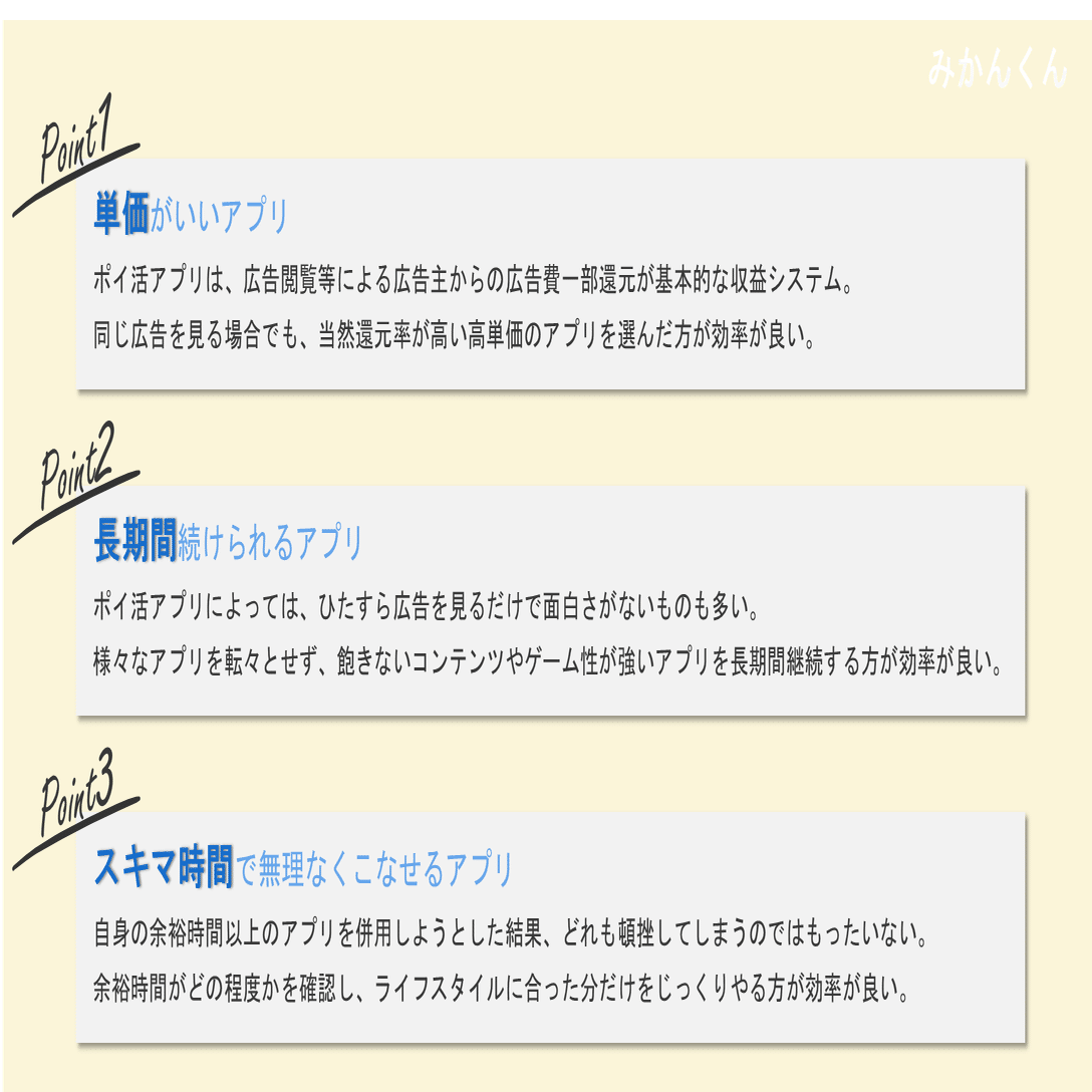 2026年1月最新版】知らないと損する稼げる初心者向けおすすめ無料ポイ活アプリ≪トップ５≫｜みかんくん【ポイ活アプリ研究中】