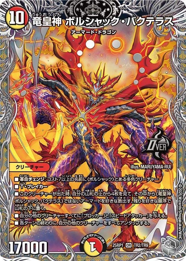 やたかはや リースボルシャック ドラゴンアンチとリースボルシャック｜ツバメガエシ