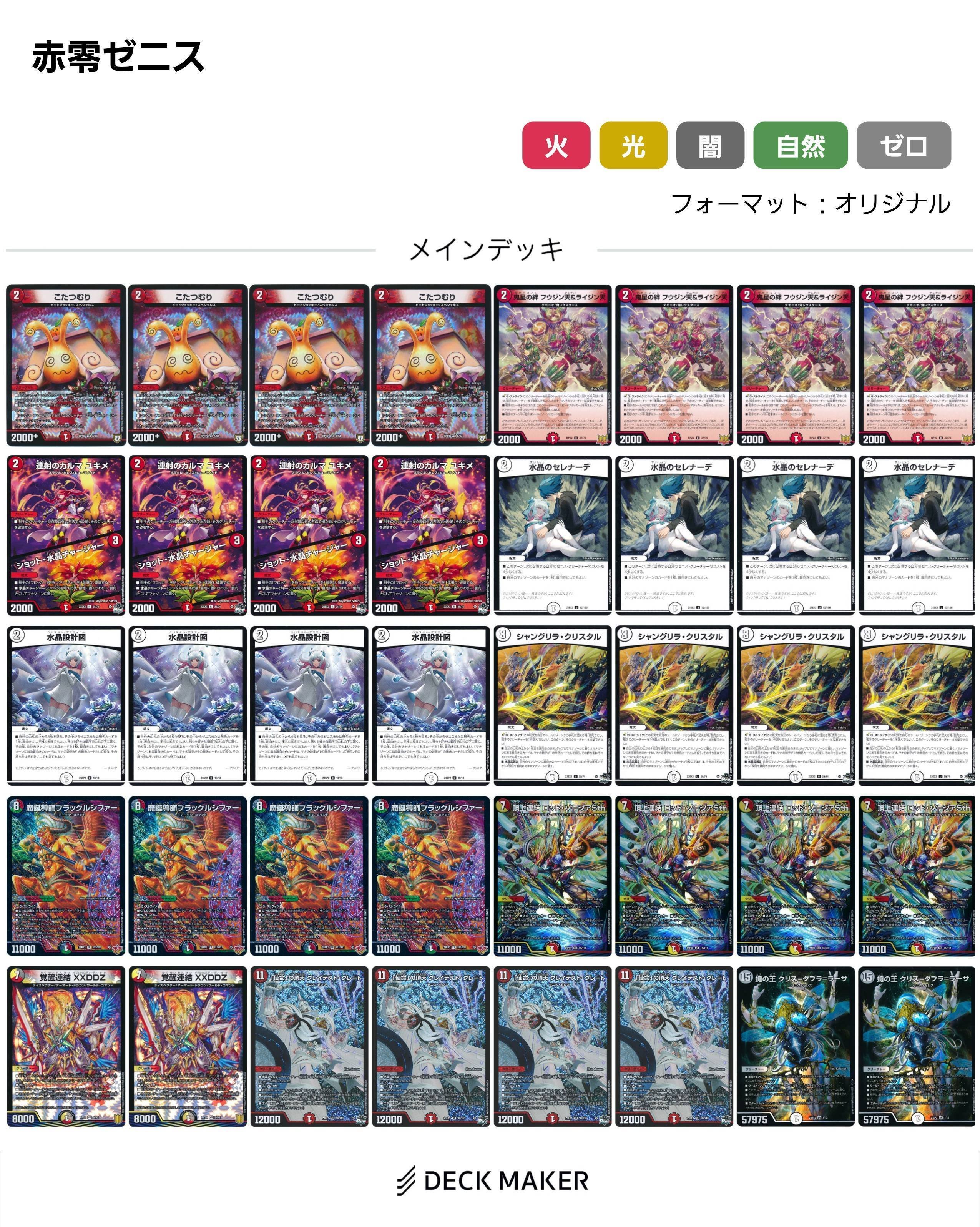 マジガル デッキ 実質日記11/4~11/9｜スライ無