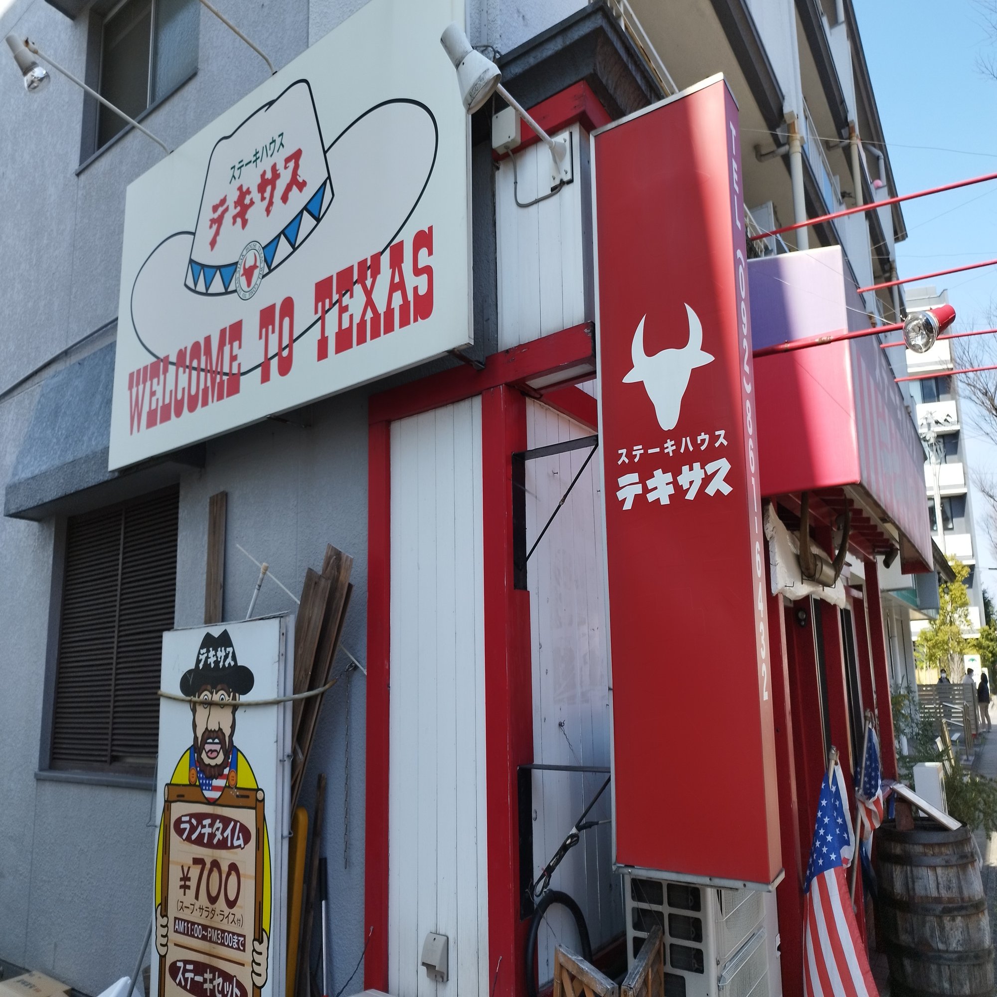 福岡グルメ】干隈のステーキハウステキサスで肉を喰らう｜猫カレーฅ^•ω•^ฅ＠ 福岡